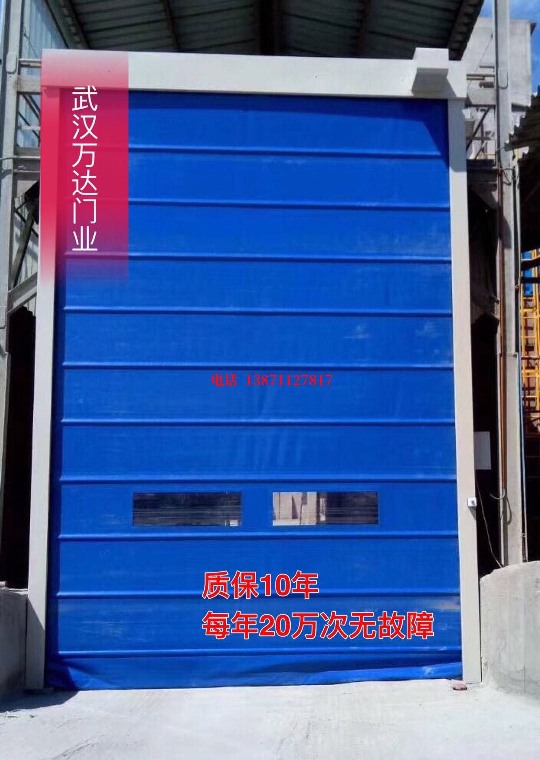 卫东防爆卷帘门_COPY