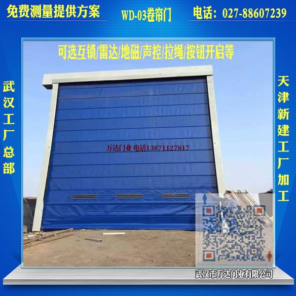 卫东堆积门